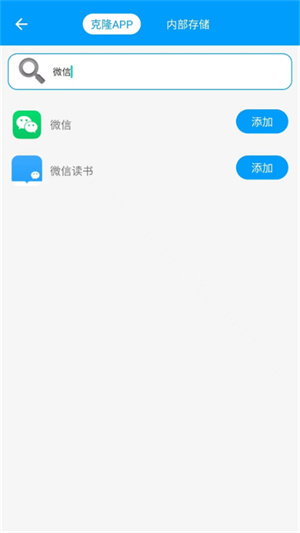 无忧分身软件截图