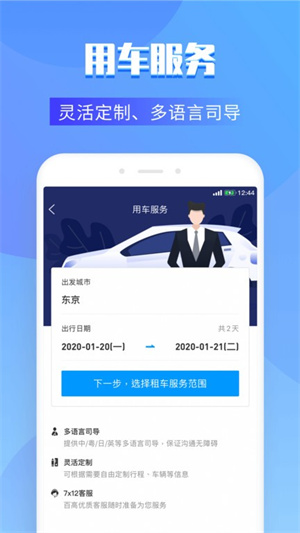 百高高尔夫软件截图