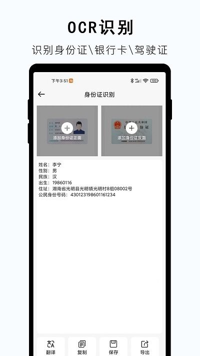 小牛视频提取文字软件截图