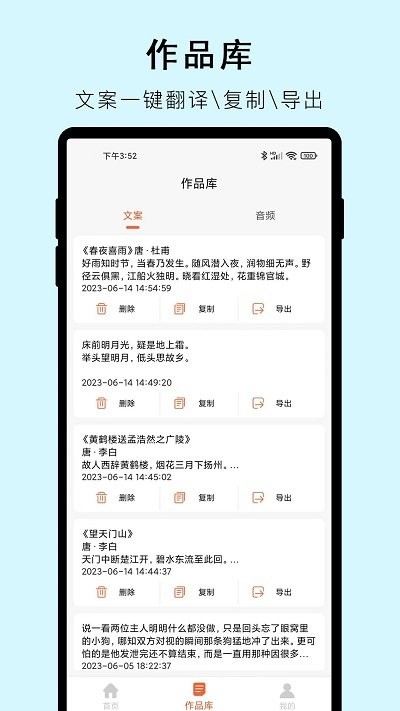 小牛视频提取文字软件截图