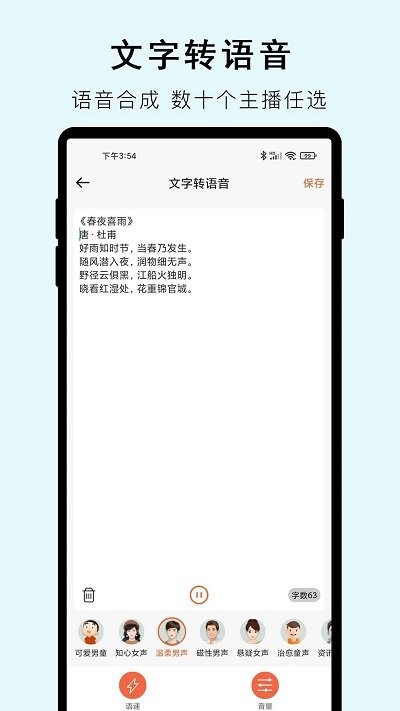 小牛视频提取文字软件截图