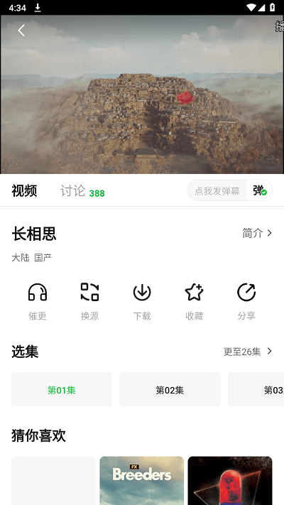 小柠檬追剧软件截图