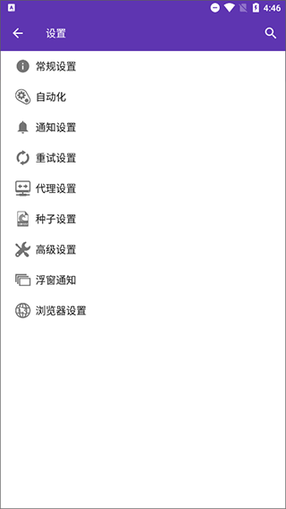 1DM+正版软件截图