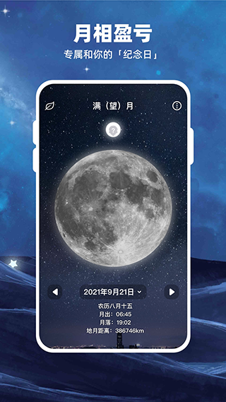 Moon中文版软件截图