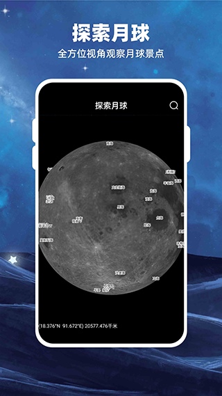 Moon中文版软件截图