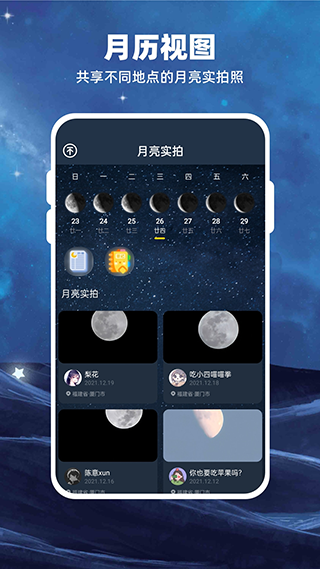 Moon中文版软件截图