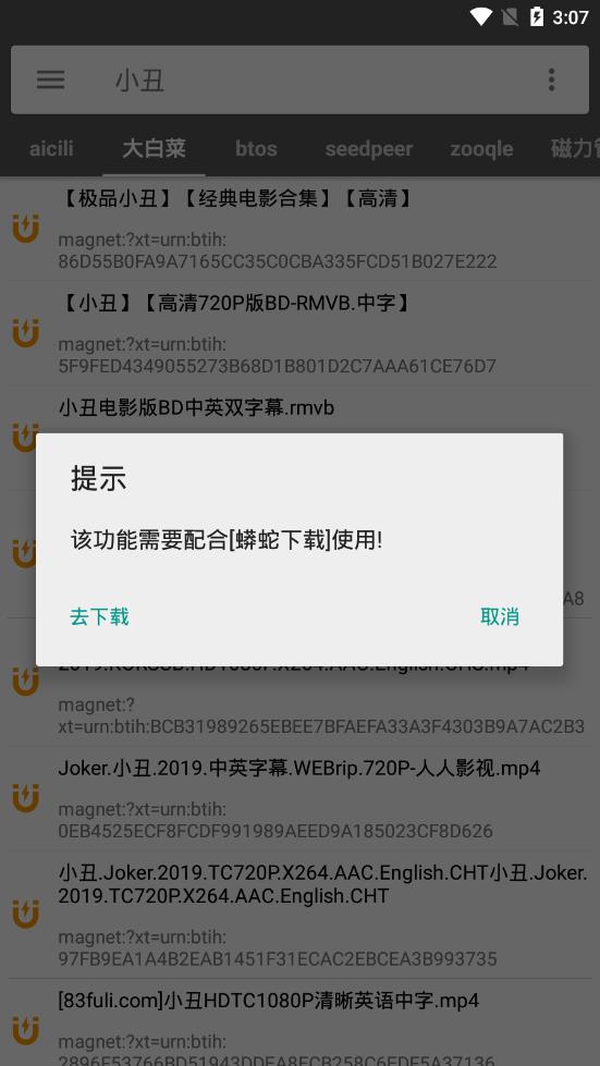 鲨鱼搜索免费版软件截图