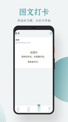 追书大全免费版软件截图