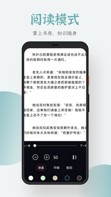 追书大全免费版软件截图