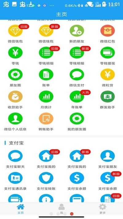 好截图2最新版软件截图