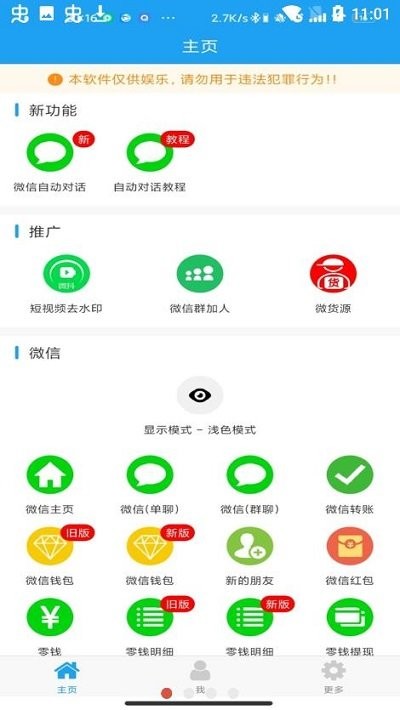 好截图2最新版软件截图