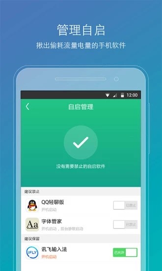 Root精灵正版软件截图