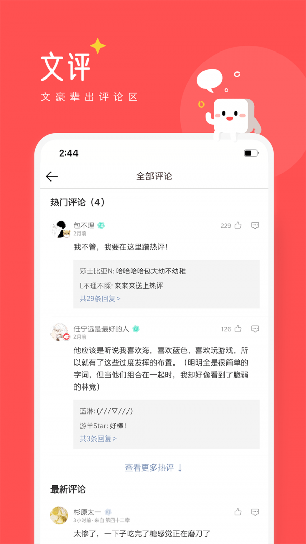 豆腐阅读最新版软件截图