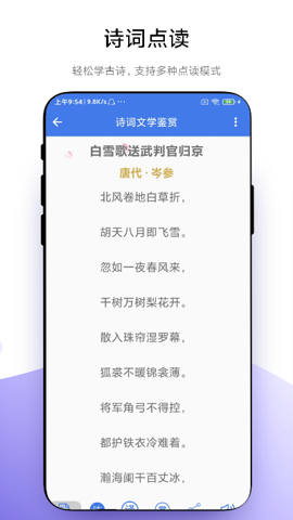 智能点读板软件截图