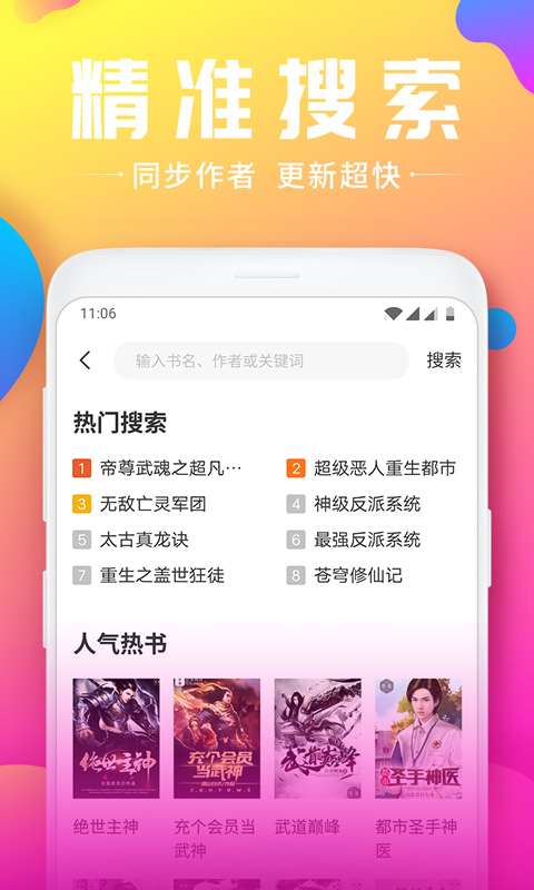 韵叶小说正版软件截图