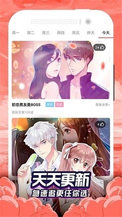 泡泡漫画免费版软件截图