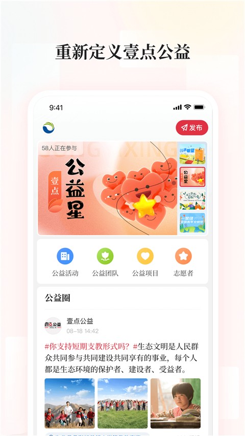 齐鲁壹点软件截图