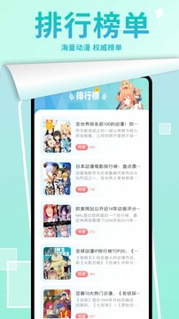 漫画星球免费版软件截图