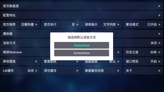 TVBOX影视软件截图