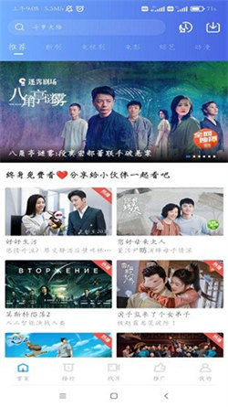 行星视频免费版软件截图