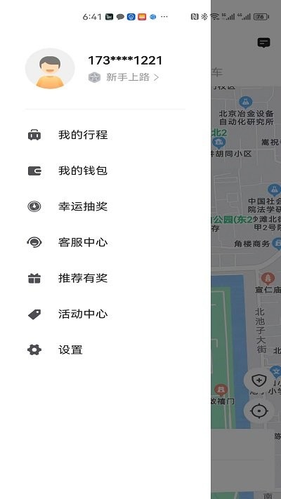 麒麟优车软件截图