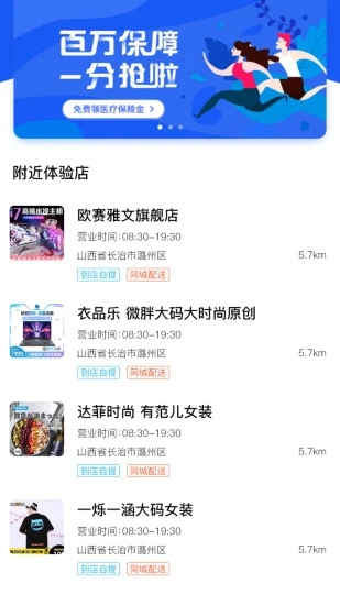 无殊到店软件截图