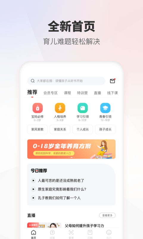 家慧库软件截图