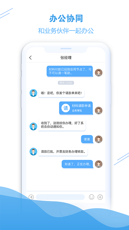 企点帮帮软件截图