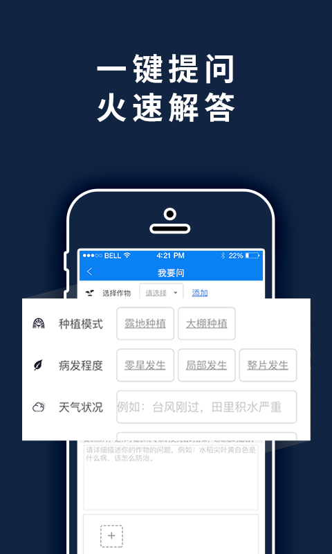 益农宝软件截图