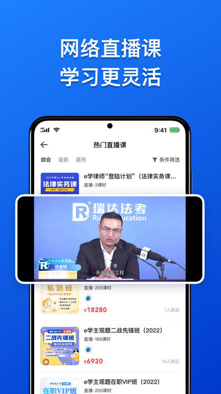 读研网软件截图