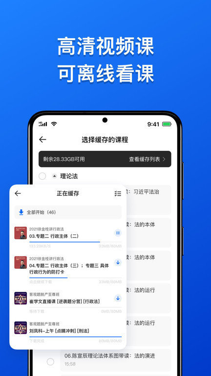 读研网软件截图