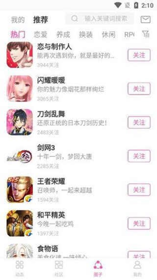 Ao3Track阅读软件截图