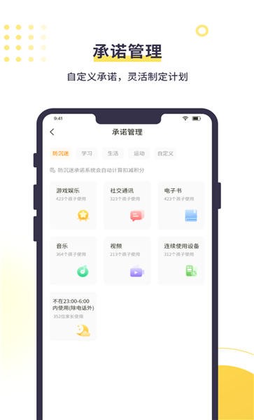 数育帮孩子端app软件截图