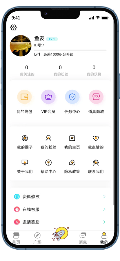 知鱼圈软件截图