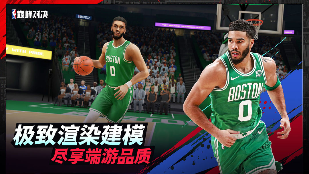 NBA巅峰对决游戏截图