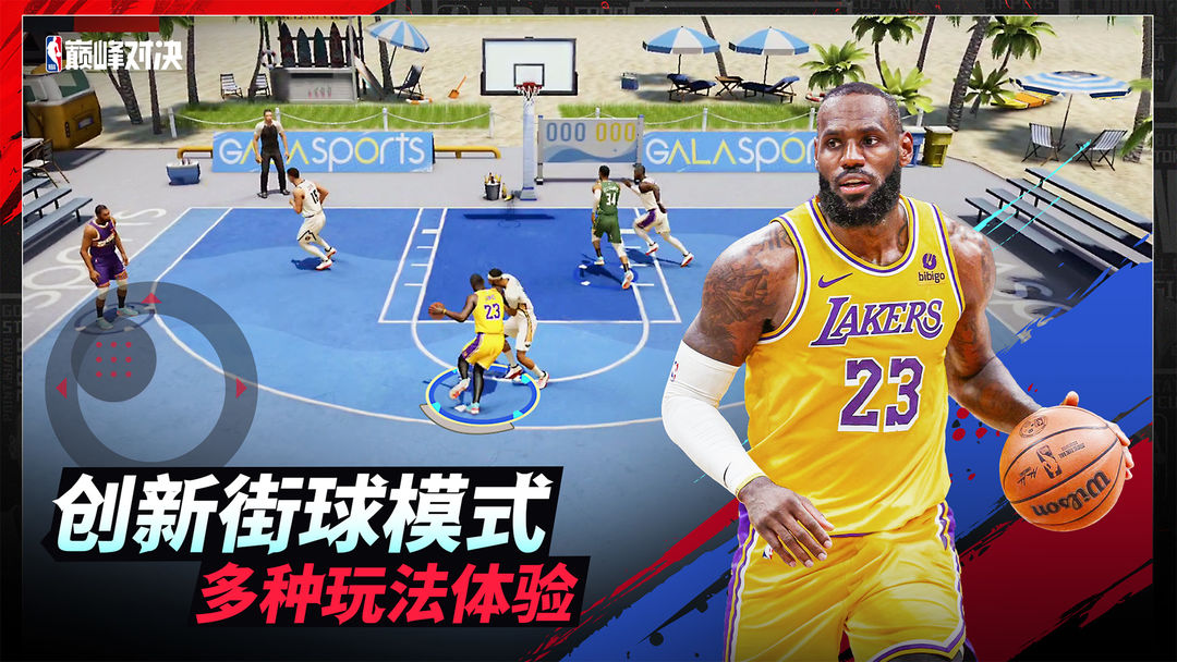 NBA巅峰对决游戏截图