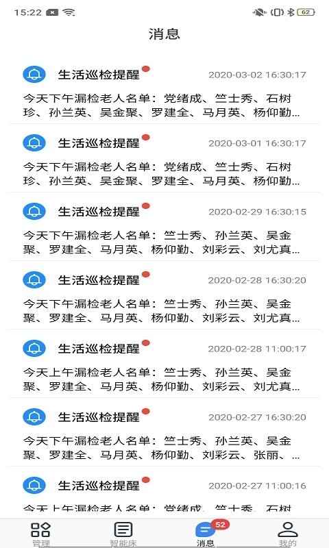 麒盛数据护理版app软件截图