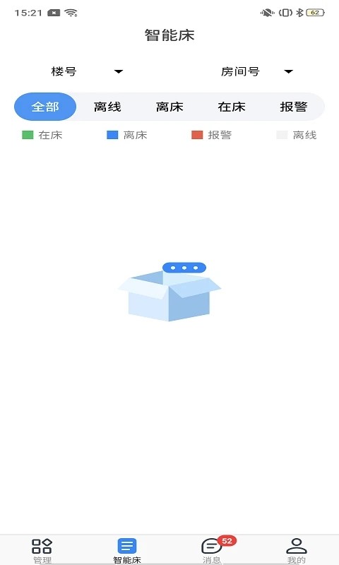 麒盛数据护理版app软件截图