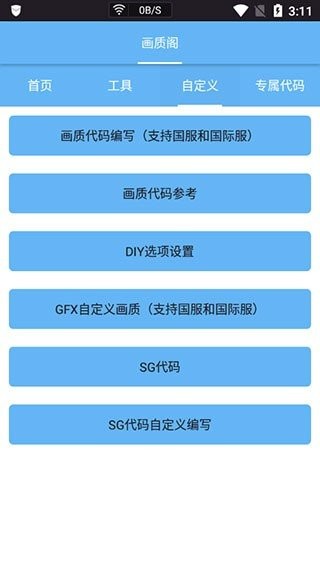 皮卡熊top正版软件截图