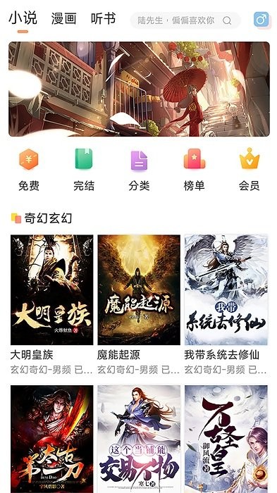 有部小说软件截图