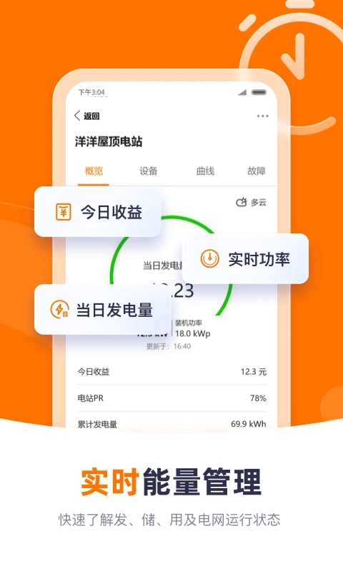 阳光云软件截图