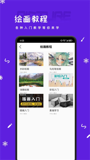 Artset4免费版软件截图