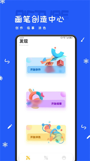 Artset4免费版软件截图