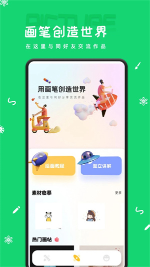 Artset4免费版软件截图