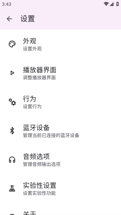 音悦音乐软件截图