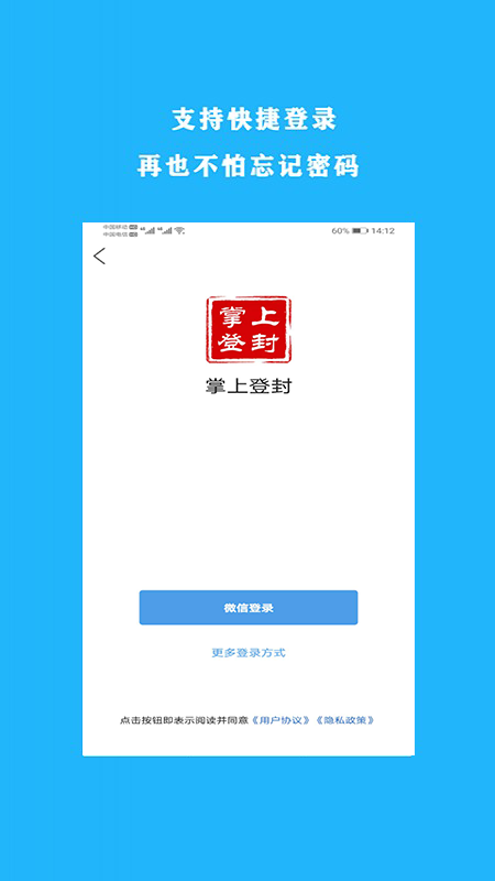 掌上登封软件截图