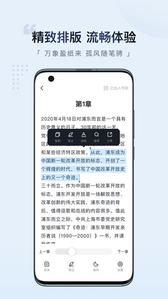 元阅读软件截图