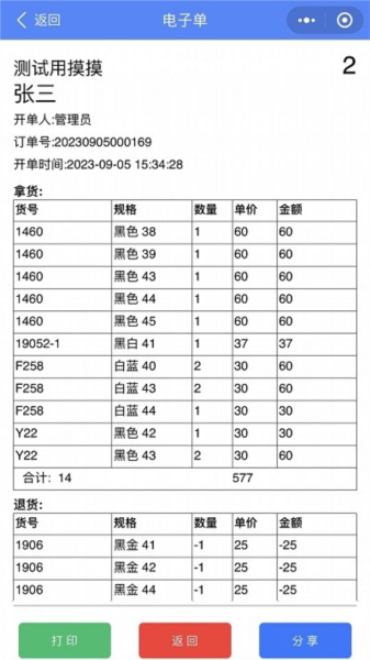 云沧海软件截图