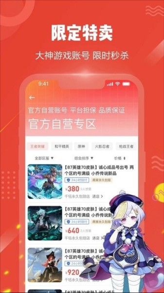 买号猫软件截图