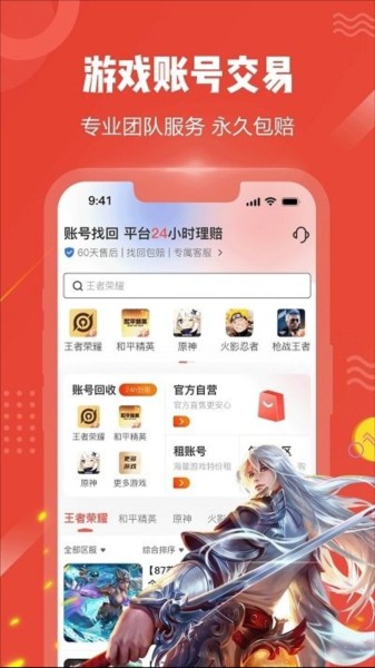 买号猫软件截图